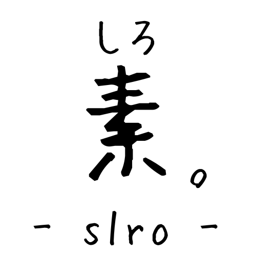 sIro(しろ)のHP